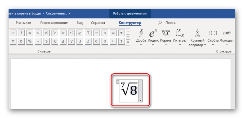 Числитель и знаменатель как пишется