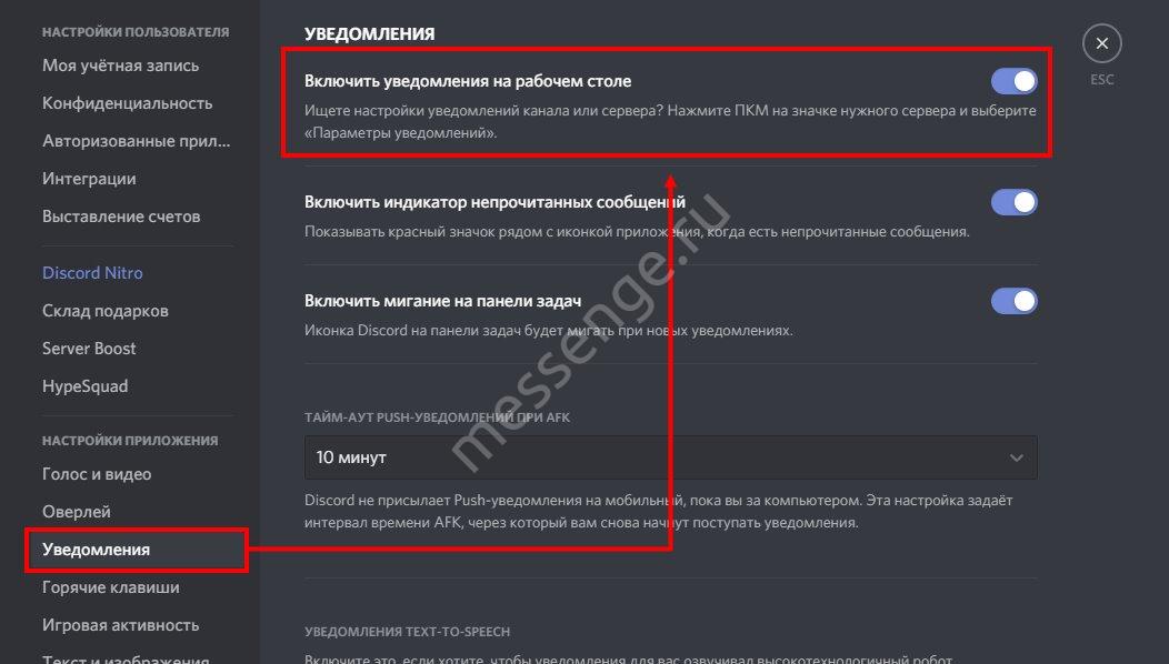 Вкплейлайв. Уведомление Дискорд. Как выключить уведомления в дискорде. Всплывающие уведомления. Всплывающие уведомления в дискорде.