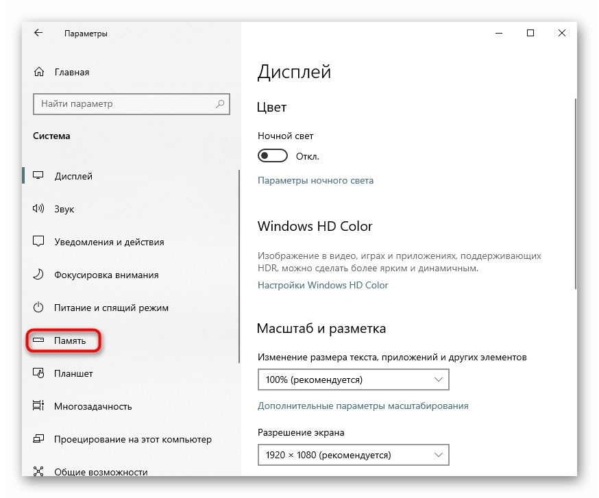 Как добавить диск в windows