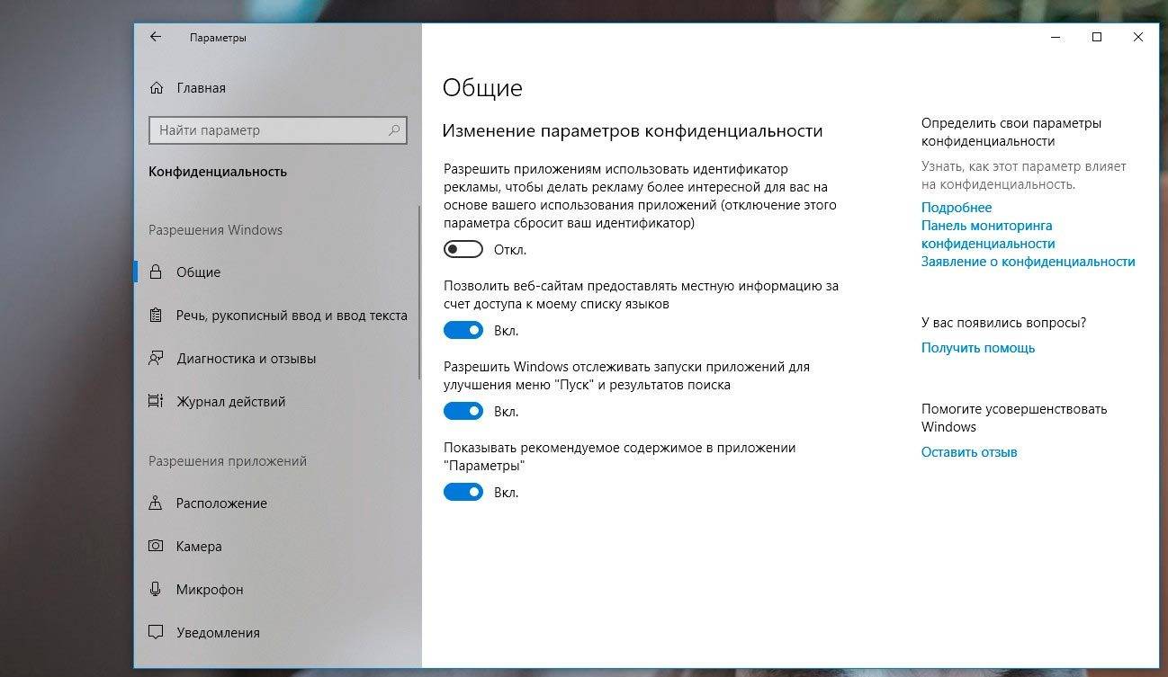 Как узнать какие приложения работают в фоновом режиме на windows 10