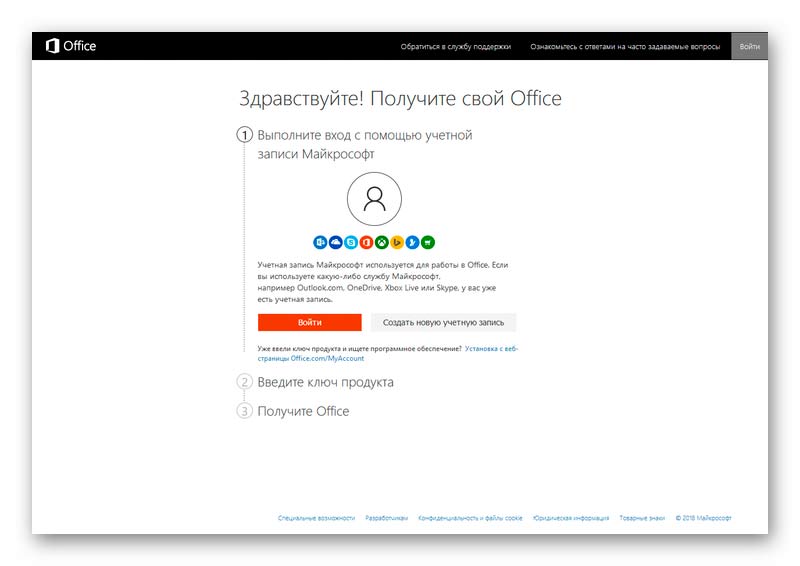 Телефон активации майкрософт. Активация Office 2016. Активация Майкрософт офис 365. Ключ Майкрософт 365. Активатор Office 365.