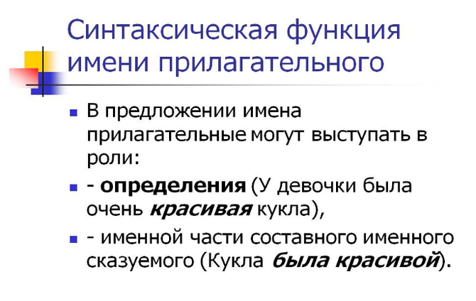 Как в русском языке подчеркивается прилагательное существительное