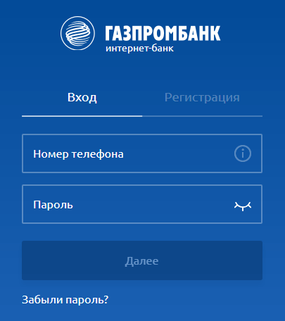 Интернет банки газпромбанк. Газпромбанк личный кабинет. Газпромбанк регистрация личного кабинета. Карта Газпромбанк личный кабинет. Пароль для Газпромбанка.