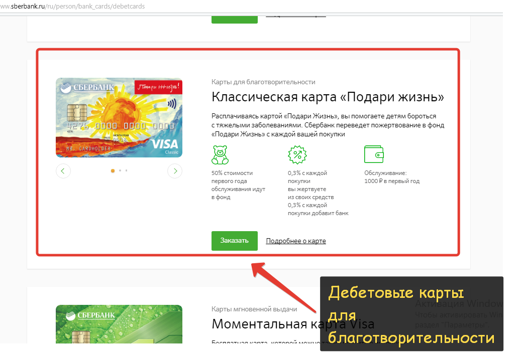 Сколько времени делается дебетовая карта. Сколько делается карта. Сколько делается карта Сбербанка. Сколько по времени делается карта. Сколько делают банковскую карту.