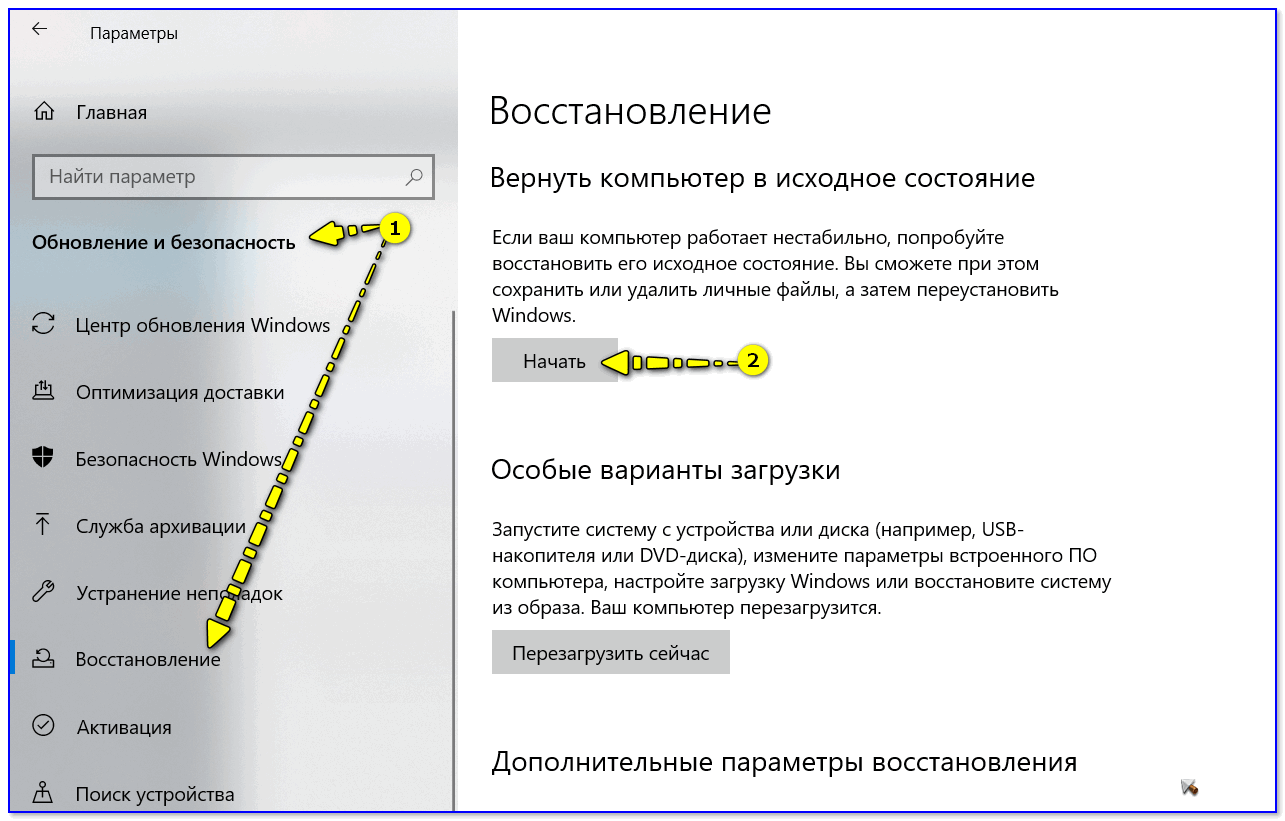 Как установить курсор на скайрим