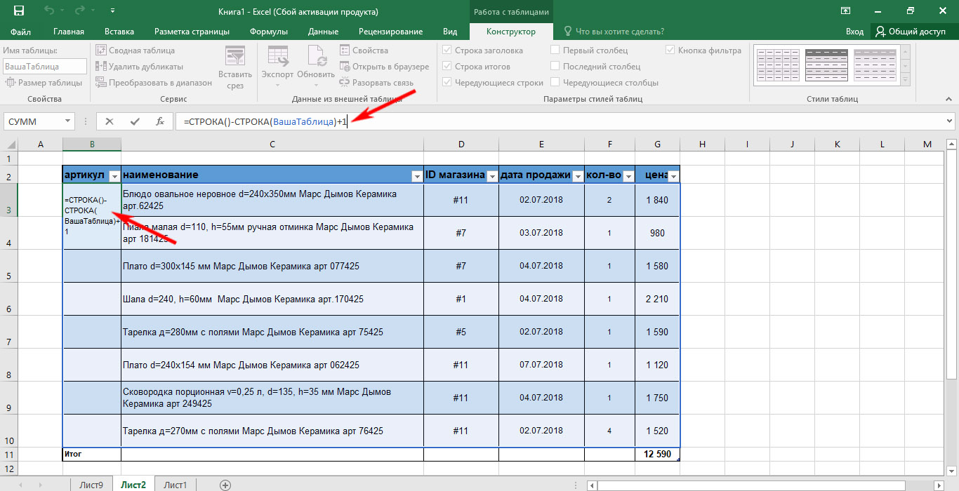 Excel работа с большими таблицами