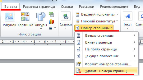 Как переименовать документ в ворде виндовс 10